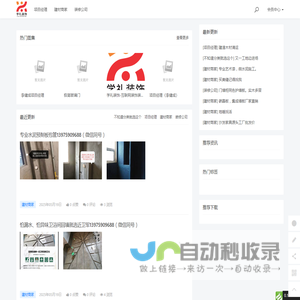 首页 - 学礼装饰