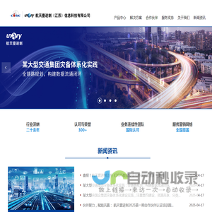 航天壹进制（江苏）信息科技有限公司