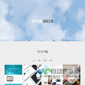 厦门游动之家信息科技有限公司