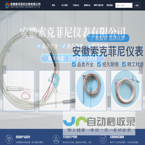 温度传感器-流量传感器-船舶备件