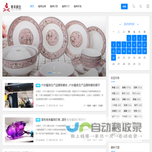 餐具精选网-餐具品牌-餐具价格-餐具尺寸-餐具标准