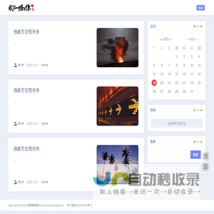 至尊相册管理