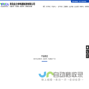 山东抗震支架_青岛抗震支架-青岛业之峰电器制造有限公司