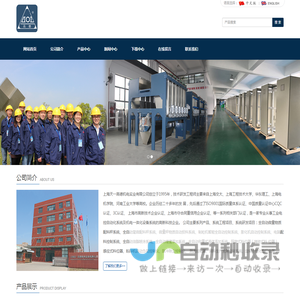 上海天一高德机电实业有限公司