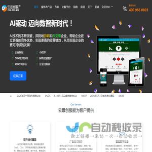 兰州网络公司首选品牌_甘肃云景数字技术有限公司,创新数字技术为企业发展赋能！ - 甘肃云景数字技术有限公司