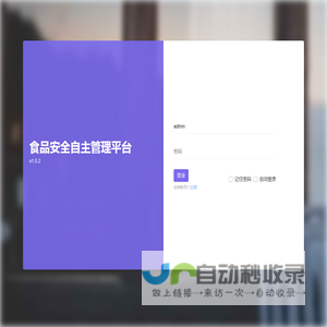 企业自主管理平台