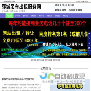 郓城吊车出租，郓城吊车起重，郓城吊车租赁-郓城吊车出租服务网