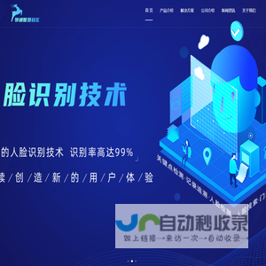 邻通智慧社区