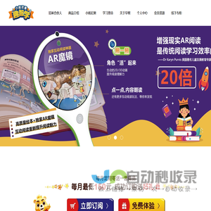 小熊尼奥 趣智学