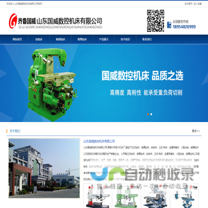 炮塔铣床_炮塔铣床价格_炮塔铣床厂家_山东国威数控机床有限公司