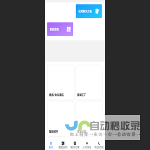 昆明汇智智能科技有限公司 - 网站建设、微信营销、软件开发等企业互联网咨询！