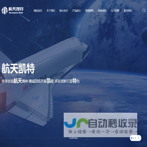 成都航天凯特机电科技有限公司-航天凯特-机电控制