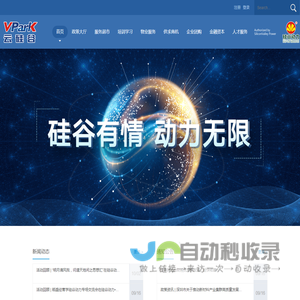 云硅谷