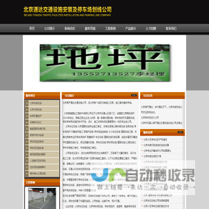 北京划线公司,停车场划线,画车位线,车位划线,冷喷划线,热熔划线,限高杆架安装,智能车牌识别,道闸安装公司