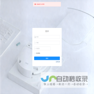 吉勤采购管理系统