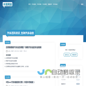 汽车百科常识_各种汽车动态_木汽网