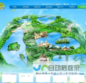 海上田园深圳西部旅游区,欢迎您!