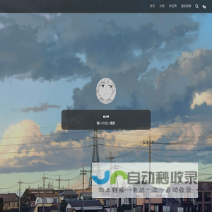 北冥有鱼