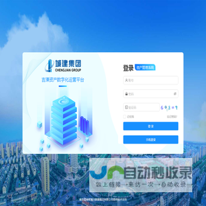 资产管理
