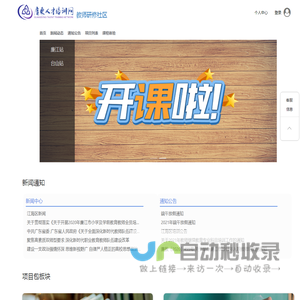 广东人才培训网