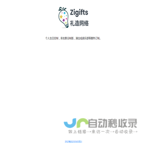 礼造网络