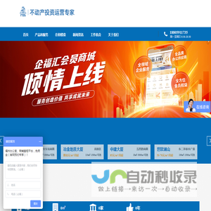 1735_写字楼投资运营专家_写字楼综合服务提供商–福州写字楼出租_多少钱_福州办公室出租