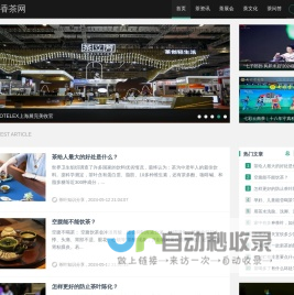 热血女神香茶网-茶叶知识分享网