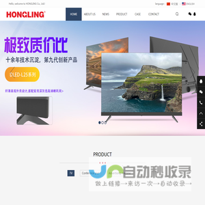 Hongling Appliance Co.,Ltd.