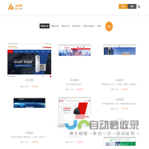 金站网模版超市 百度官方网建合作商