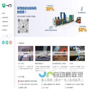 一门包装在线_全自动包装机设备品牌知识大全_