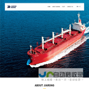 Jiarong Marine