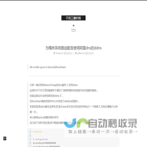 IT民工瞎折腾