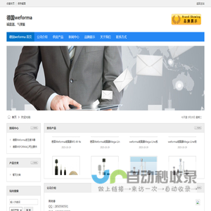 德国weforma-机械零件-北京汉达森