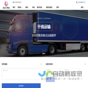 成都物流公司,优质物流服务_鑫辰汇物流公司