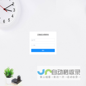 正逸融后台管理系统