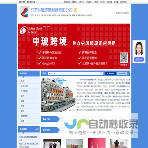 江苏琳琅玻璃制品有限公司-香水瓶,化妆瓶,酒瓶