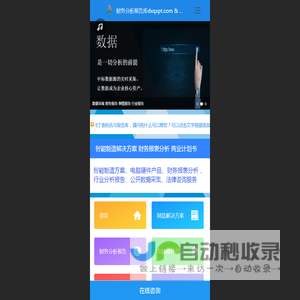 丁香标讯，丁香报告库，丁香标讯与报告库，丁香器械平台，数字可视化，数据图表，市场分析，法律顾问，大数据，数据库，自动化，信息化，数字化，标准化，可视化 - 行业研究报告|舆情事件分析报告|财务报表分析|新媒体数据采集|中标数据采集|企业管理软件|数据采集平台 收录分享财务分析报告、舆情分析报告、行业分析报告