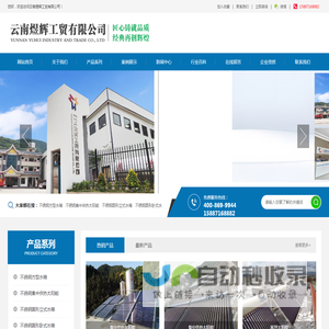 云南煜辉工贸有限公司
