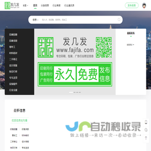发几发印包信息港
