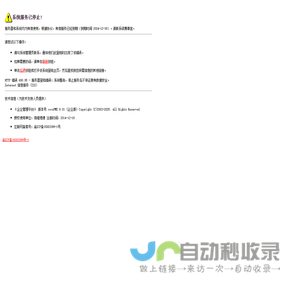 《企业管理平台 》 版本号cocsPMS 8.01 (企业版)