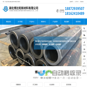 湖北博比轮新材料有限公司