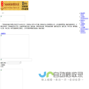 广西科瑞交通技术有限公司
