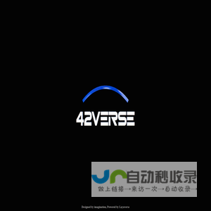 42宇宙