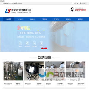 立友机械厂提供振动筛-旋振筛-斗式提升机-滚筒筛-脱水筛-螺旋输送机图纸方案