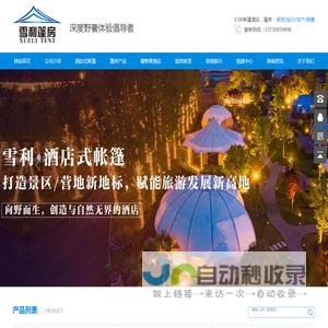 UVLED点光源系统-深圳市有为晟科技有限公司-深圳市有为晟科技有限公司