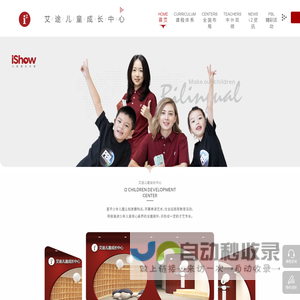 i2艾兔儿童成长中心