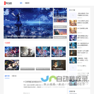 玖艺攻略网 - 全网手游下载,游戏MOD资源,手机软件推荐