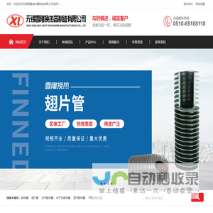蒸汽散热器_余热散热器_烘干机散热器_空气散热器-无锡雪隆换热器制造有限公司