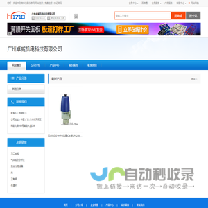 广州卓威机电科技有限公司