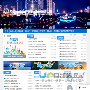 首页 - 大理白族自治州住房公积金管理中心